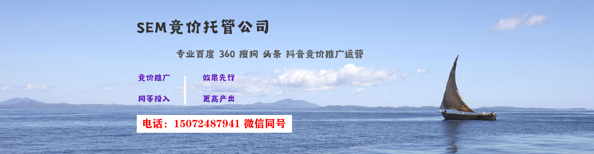 云龙百度竞价运营